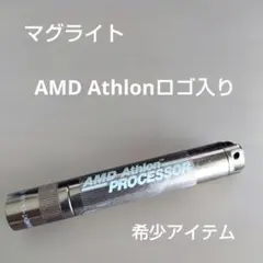 マグライト AMD Athlon ロゴ入り 希少アイテム 非売品のサムネイル