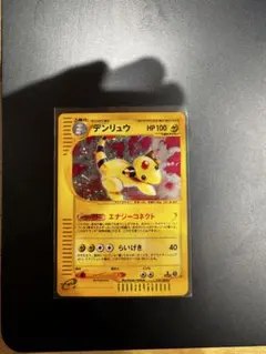 2026年最新】Pokemon Card Game カード名：デンリュウ ポケモンカード