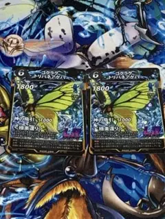 ゴクラクトリバネアゲハ