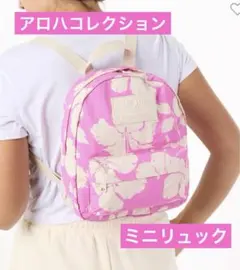 2025年最新】ALOHA COLLECTION リュック・バックパックの人気アイテム