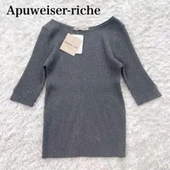新品✨Apuweiser-riche 2024 スパンコールリブニット 半袖