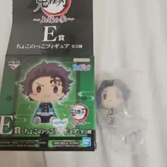 鬼滅の刃 E賞 ちょこのっこフィギュア