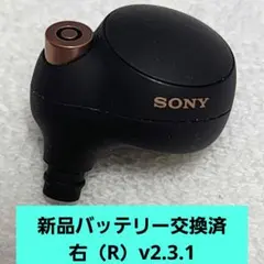 SONY WF-1000XM4 ブラック右(R)の本体のみ