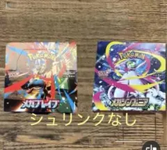 シュリンクなし　ぺりぺりあり　メガシンフォニア　メガブレイブ　 各1box