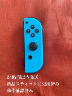 ※値下げ不可※ ジョイコン Joy-Con スイッチ 右 R 青 ブルー 7
