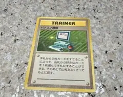 ポケモンカード　パソコン通信　旧裏