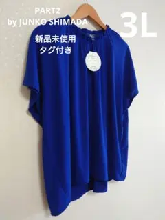 ロイヤルブルートップス