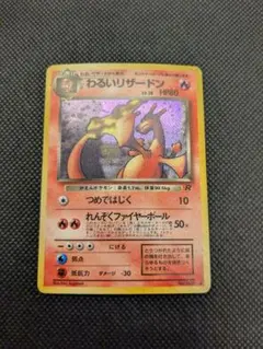 2025年最新】わるいリザードンの人気アイテム - メルカリ