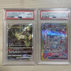 リーリエのピッピex シロナのガブリアスex SAR PSA10 連番 - メルカリ