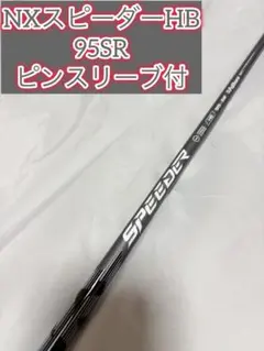 ☆中古☆ ピンPING ハイブリッド用Fujikura. MCI 50-R - メルカリ