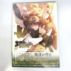 2026年最新】Code:Realize 〜創世の姫君〜 公式アートブックの人気