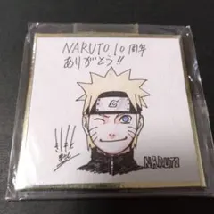 ナルト　複製サイン入りミニ色紙 2025年最新】NARUTO 複製 色紙の人気アイテム - メルカリ