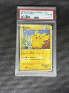 2026年最新】ピカチュウワールド psa10の人気アイテム - メルカリ