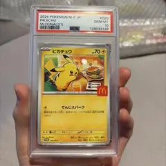 PSA10 ピカチュウ マクドナルド プロモ 020/M-P - メルカリ
