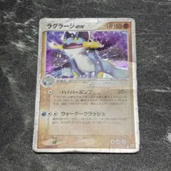 ラグラージex 2003 ふたつの野望 ポケモン カード