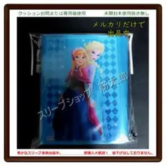 Disney　『アナと雪の女王』　スリーブ