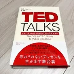 TED TALKS