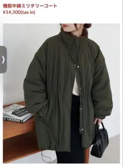 discoat 機能中綿ミリタリーコート