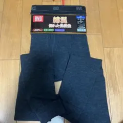 B.V.D. 優れた保温性 ダークグレー Lサイズ