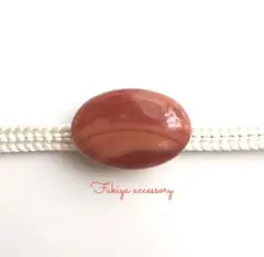 天然赤メノウの小粒帯留め　着物