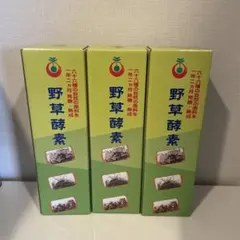 一番星様専用⚠️ 野草酵素　３本セット