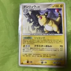 デンリュウ P ポケモンセンターキャンペーン キラ 269/XY-P デンリュウ P ポケモンセンターキャンペーン キラ 269/XY-P - メルカリ