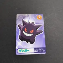 ゲンガー ずかんカード 177 ポケットモンスター - メルカリ
