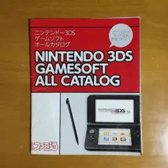 2026年最新】3ds オールソフトカタログの人気アイテム - メルカリ