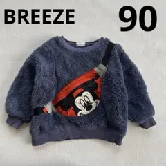 ブリーズ　90 ミッキー　ボアフリース　ポシェット付きトレーナー　紺　もこもこ