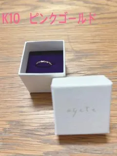 agete K10 ピンクゴールド ピンキーリング