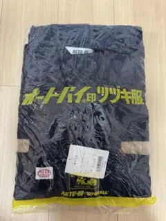 オートバイ印ツヅキ服　AUTO-BI 山田辰（株）　新品未使用　長袖