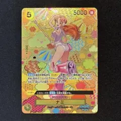 2026年最新】ナミ sp ワンピースカードの人気アイテム - メルカリ