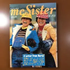 ベルmc Sister 　1994年9月号1995年 8月号 9月号　3冊 ベル様専用mc Sister 1994年9月号1995年 8月号 9