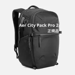 2026年最新】AER pro pack 24lの人気アイテム - メルカリ