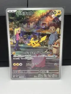 ヒトカゲ ポケモンカード スペシャルセット　AR仕様　プロモ　051/049 G ポケモンカードゲーム ヒトカゲ (AR仕様) スペシャルデッキセットex