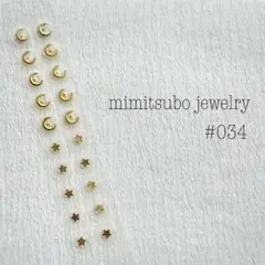 #034 耳つぼジュエリー シール ゴールド 月 星 シンプル