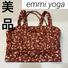 【美品】emmiyoga エミ ヨガウェア アニマルアードブラトップ 0size