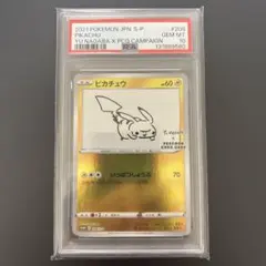 【PSA10】長場 雄 ピカチュウ プロモ YU NAGABA　ポケモンカード