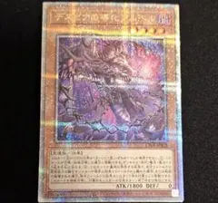 遊戯王 デスピアの導化アルベル　25th シークレット クオシク　3枚 新)デスピアの導化アルベル【クォーターセンチュリーシークレット