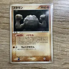 ポケモンカード 拡張パック ホロンの研究塔 メタモン 012/086 メタモン ☆ 拡張パック ホロンの研究塔 012/086 - メルカリ