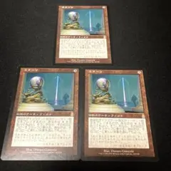 MTG 「ミラーリ」通常・日本語版 ODY-JP：３枚 初版