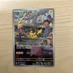 ピカチュウ AR SV2a ポケモンカード151 173/165
