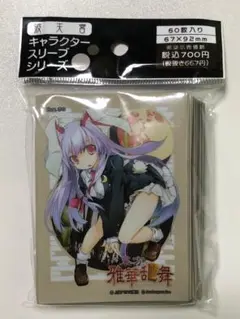 2025年最新】東方 スリーブ 波天宮の人気アイテム - メルカリ