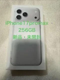 新品・未開封】iPhone17promax 256GB シルバー - メルカリ