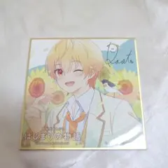 はじまりの物語 すとぷり　るぅとくん