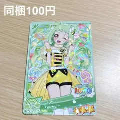 おねがいアイプリ アイプリ ハニービー ぐみ