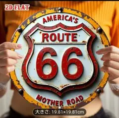 ルート66 2Dフラットサイン 19.81cm