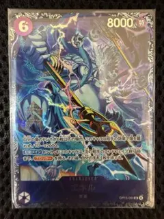 OP15-060 エネル フラッグシップ入賞 プロモ - メルカリ