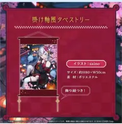 百鬼あやめ B2タペストリー ホロライブ torino先生 hololive - メルカリ