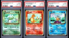 PSA10＆9】 フシギダネ フシギソウ フシギバナ 連番 進化ライン - メルカリ